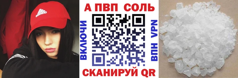 A-PVP Crystall  купить наркотик  Межгорье 