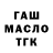 Печенье с ТГК марихуана Albina Oland