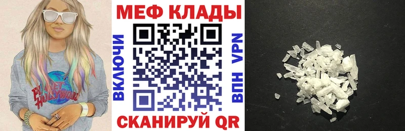 Меф мука  Межгорье 
