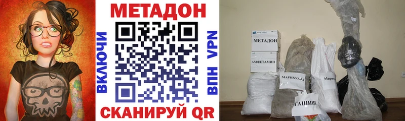 Метадон кристалл Межгорье
