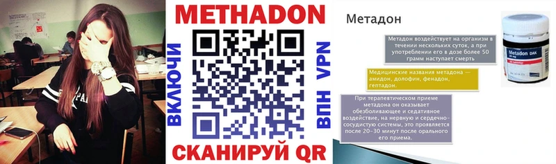 Метадон VHQ  гидра вход  Межгорье 