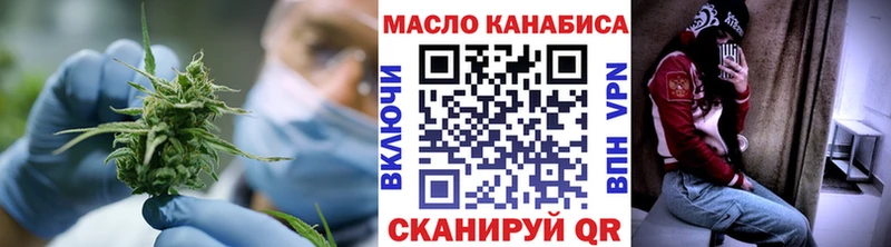Дистиллят ТГК THC oil  Межгорье 